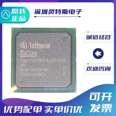 SAK-TC1797-512F180E芯片