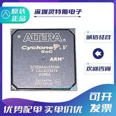5CSEBA4U23C6N可编程芯片