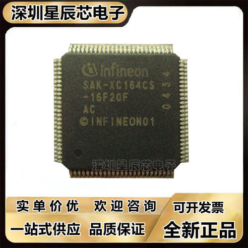 SAK-XC164CS*2263N*2786X*2361E*16F20F*32F40F*96F66L*136F128LR