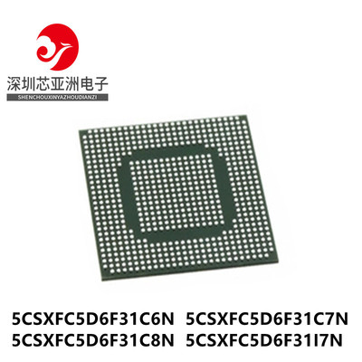 5CSXFC5D6F31C6N全系列编程芯片