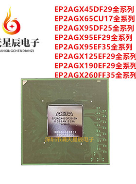 EP2AGX45DF29C4N\65CU17C5N\95EF29C6N\190FF35I3N\260FF35I5N