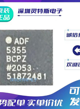 ADF4355-2\4356\4901\4902\4905\4907\5355\5356\5711\BCPZ\3BCPZ