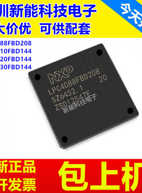LPC4088FBD208\LPC4310FBD144\LPC4320FBD144\LPC4330FBD144
