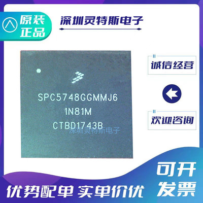SPC5748GGMMJ6微控制器