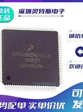 SPC5601\SPC5602\PEVLL6\BK0CLL4\BF2MLL4\PEF0MLL6\PEF0VLL6芯片