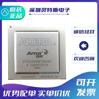 EP1AGX60DF780C6N全系列