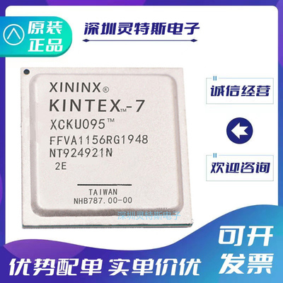 XCKU095-2FFVA1156E全系列