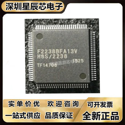 HD64F2238BFA13V全系列芯片