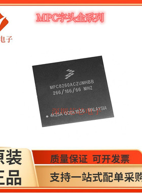 MPC8265ACZUMHBC/MPC8265AZUPJDB  MPC8265ACVVMHBC MPU微处理器