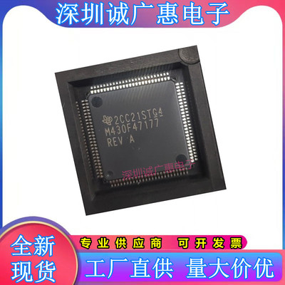 全新芯片MSP430F47177IPZR