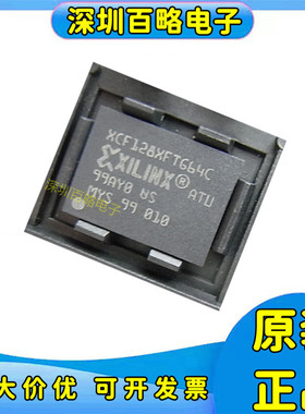 XCF08PFSG48C/XCF16PFS48C/XCF32PFG48/XCF128XFTG64C/PFSG48C/