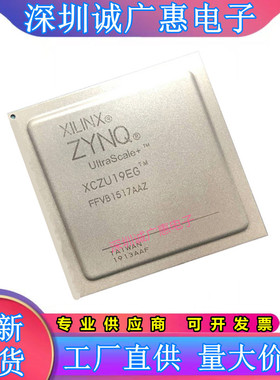 XCZU11EG-1FFVF1517I\XCZU17EG-2FFVB1517E\XCZU19EG-3FFVB1517E\