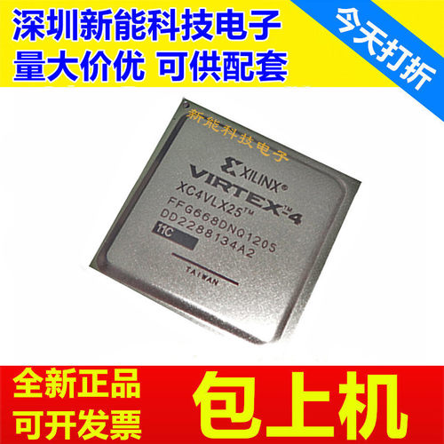 XC4VLX25-11FFG668C芯片
