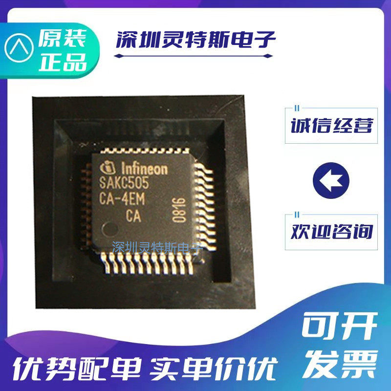 SAK-C505CA-4EM微控制器