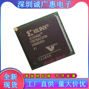 XC2V3000 XC2V1000 4BG575I XC2V2000 5FG676I可编程芯片 6BG575C