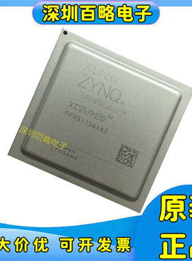 XCZU9EG-1FFVB1156I/XCZU9EG-2FFVB1156E XCZU9CG-2FFVB1156I芯片