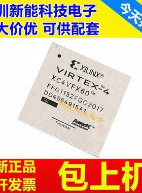 XC4VFX40-10FFG1152C\XC4VFX60-11FFG1152I\XC4VFX100-12FFG1152I