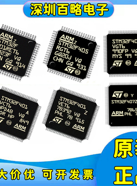 STM32F401/STM32F402/STM32F405/STM32F407/RET6/VCT6/RGT6 ZGT6