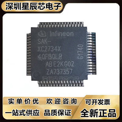 SAK-XC2734X-40F80LR芯片