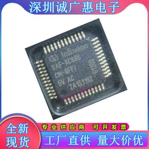 SAF-XC886CM-8FFI系列芯片