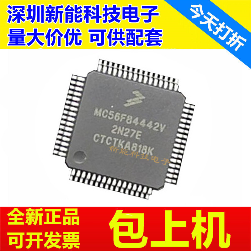 MC56F82738\82748\8323\83783\84442\84452\84462\84543\VLH\VFBE - 实物图