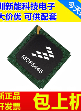 MCF54452CVR200\MCF54452VR266\MCF54453CVR200\MCF54455CVR200