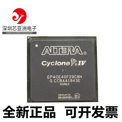 EP4CE30F19A7N系列芯片