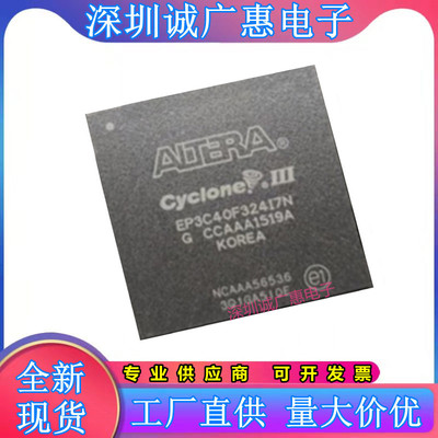 EP3C25F324C6N\EP3C25F324I7N\EP3C40F324C8N\EP3C16F484C6N芯片\