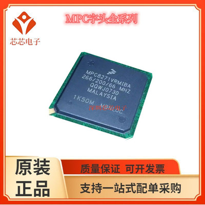 MPC8271CVRPIE/VRMIBA  CVRMIBA  ZQMIBA MPU微处理器芯片