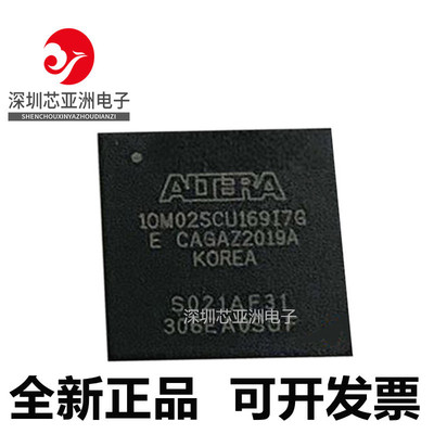 10M08SAU169I7G可编程逻辑芯片
