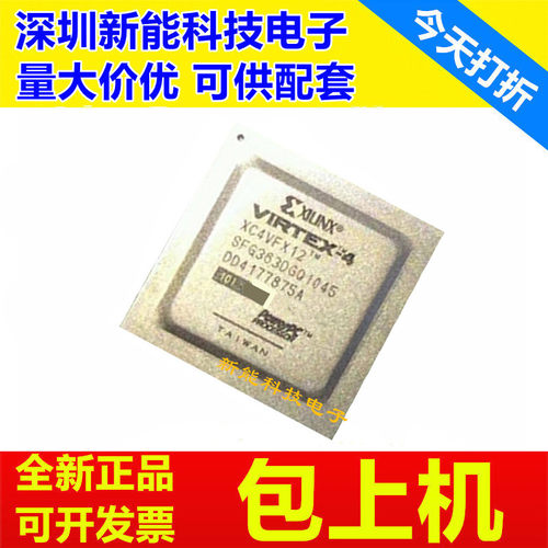 XC4VFX12-10SFG363I芯片