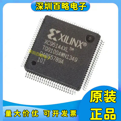 XC95144XL-10TQG100I芯片