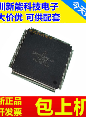 SPC5606\5607\BF1VLU6\BK0MLU6\BK0VLU6\SF2VLU6\BAMLU6\SVLU6