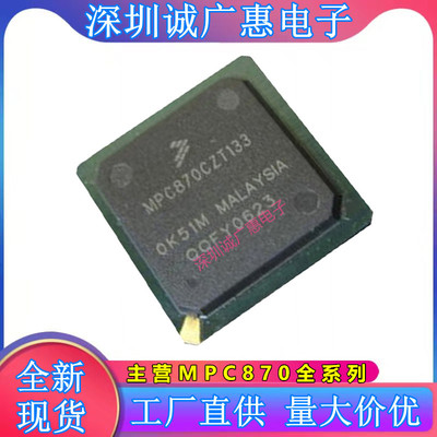 MPC870CZT133单片机芯片