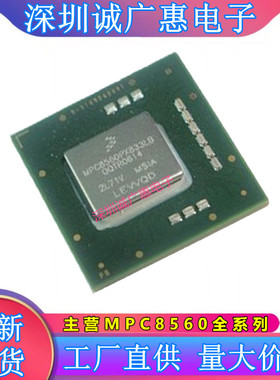 MPC8560VT833LC\PX667LB\PX833LB\VT667LC\MPU微处理器芯片\