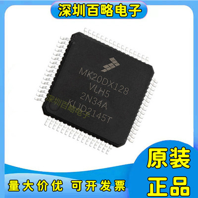 MK10DX128/20DX128/22DN512/30DX256/40DX256/50DX128/VLH7/VLH5/
