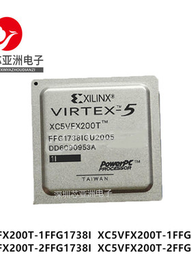 XC5VFX200T-1FFG1738I/1FFG1738C/2FFG1738I/2FFG1738C可编程/
