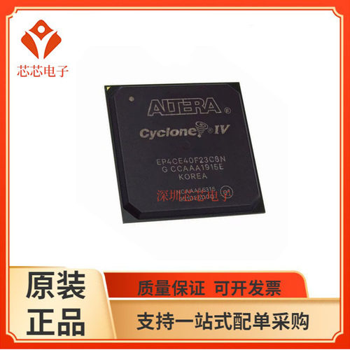 EP4CE40F23C8N/EP4CE40F23C7N EP4CE40F23I7N  EP4CE40F23C6N系列