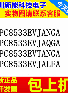 MPC8533EVJANGA\EVJAQGA\EVTANGA\EVJALFA\MPU微处理器芯片