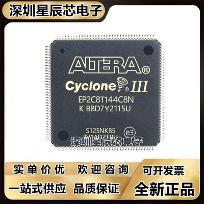 EP1C3T144C8N\1C6T144I7N\1C3T100I7N\EP2C5T144I8N\EP2C8T144C8N