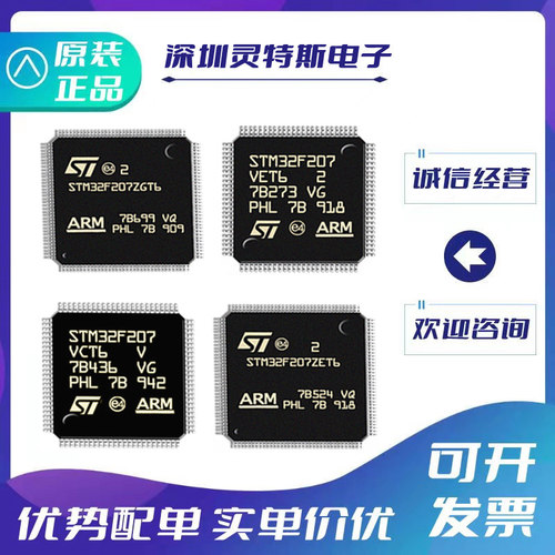 STM32F207ZGT6全系列