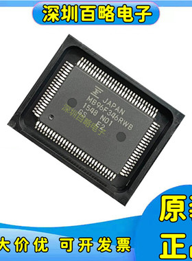 MB96F016/MB96F019/346/347/395/646/693/YB/RSB/RWB/RSB RSA芯片