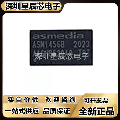 ASM1456全新正品原装芯片