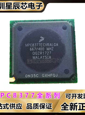 MPC8377ECVRALGA\CVRALGA\CVRANGA\VRALGA\EVRAJFA MPU微处理器\