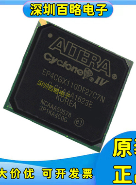 EP4CGX110CF23C7N/DF27C8N/DF31I7N/150CF23C7N/150DF31I8N芯片/