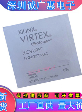 XCVU190-1FLGA2577C\XCVU11P\XCVU13P\XCVU9P-2FLGA2577E\可编程\