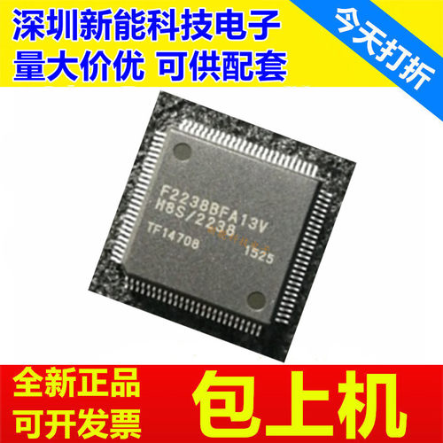 HD64F2238BFA13V微控制器
