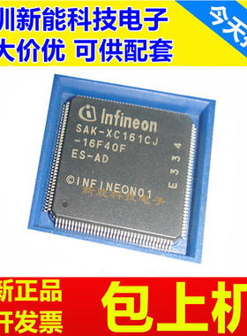 SAK-XC161CJ\161CS\167CI\2080M\2287\16F40F\32F40F\104F\96F80L