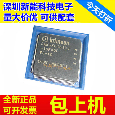 SAK-XC161CJ-16F40F芯片