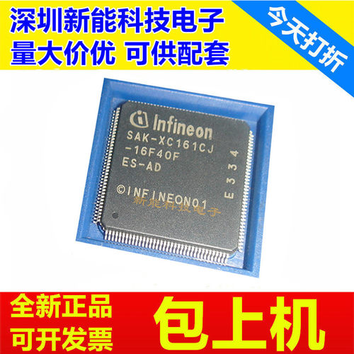 SAK-XC161CJ-16F40F芯片